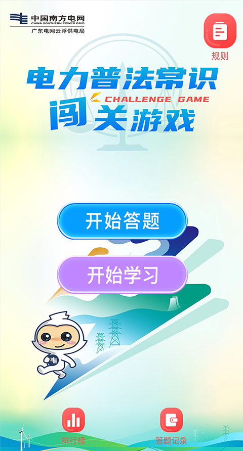 学习模拟练习后答题【模板演示】