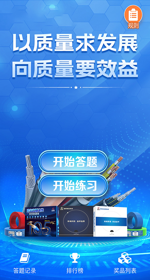 学习练习后答题考试【模板演示】