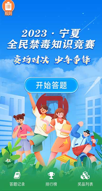 禁毒知识【模板演示】