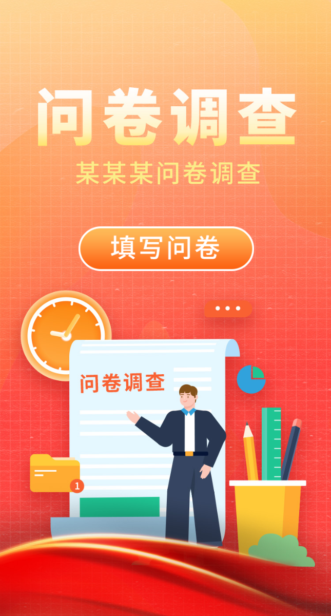 问卷调查-条件抽奖【模板演示】