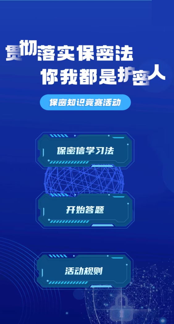 钉钉企微答题【模板演示】