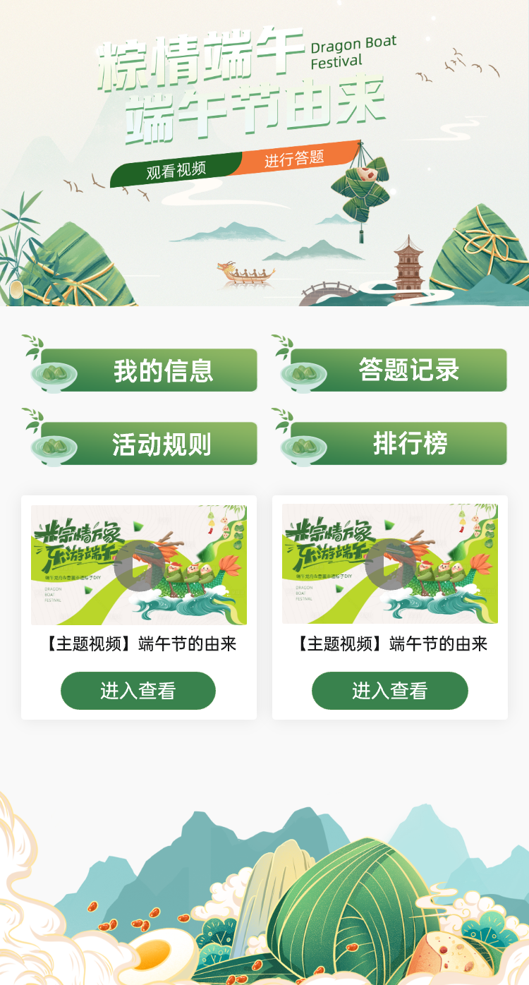 视频主题多功能【模板演示】