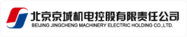 北京京城机电控股有限责任公司