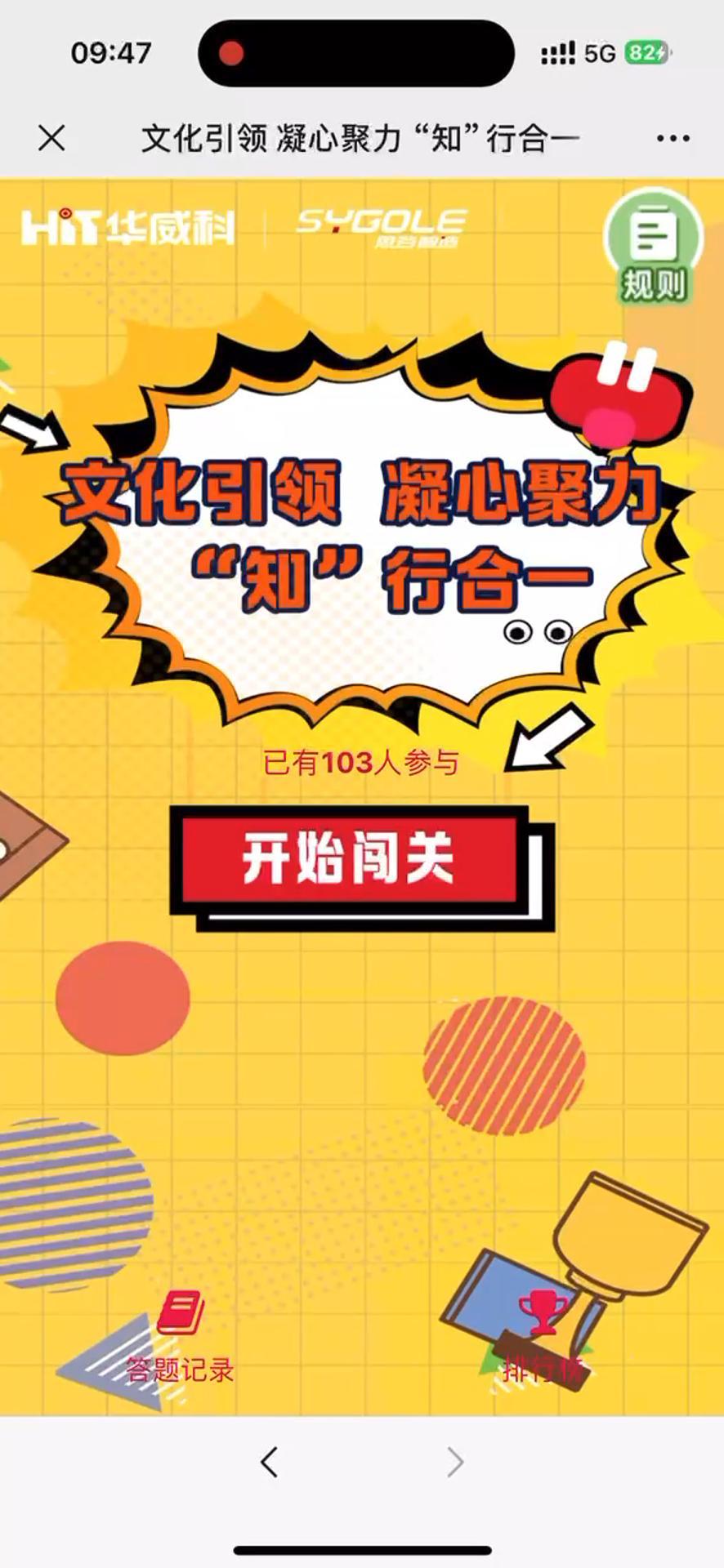 文化引领 凝心聚力 &ldquo;知&rdquo;行合一