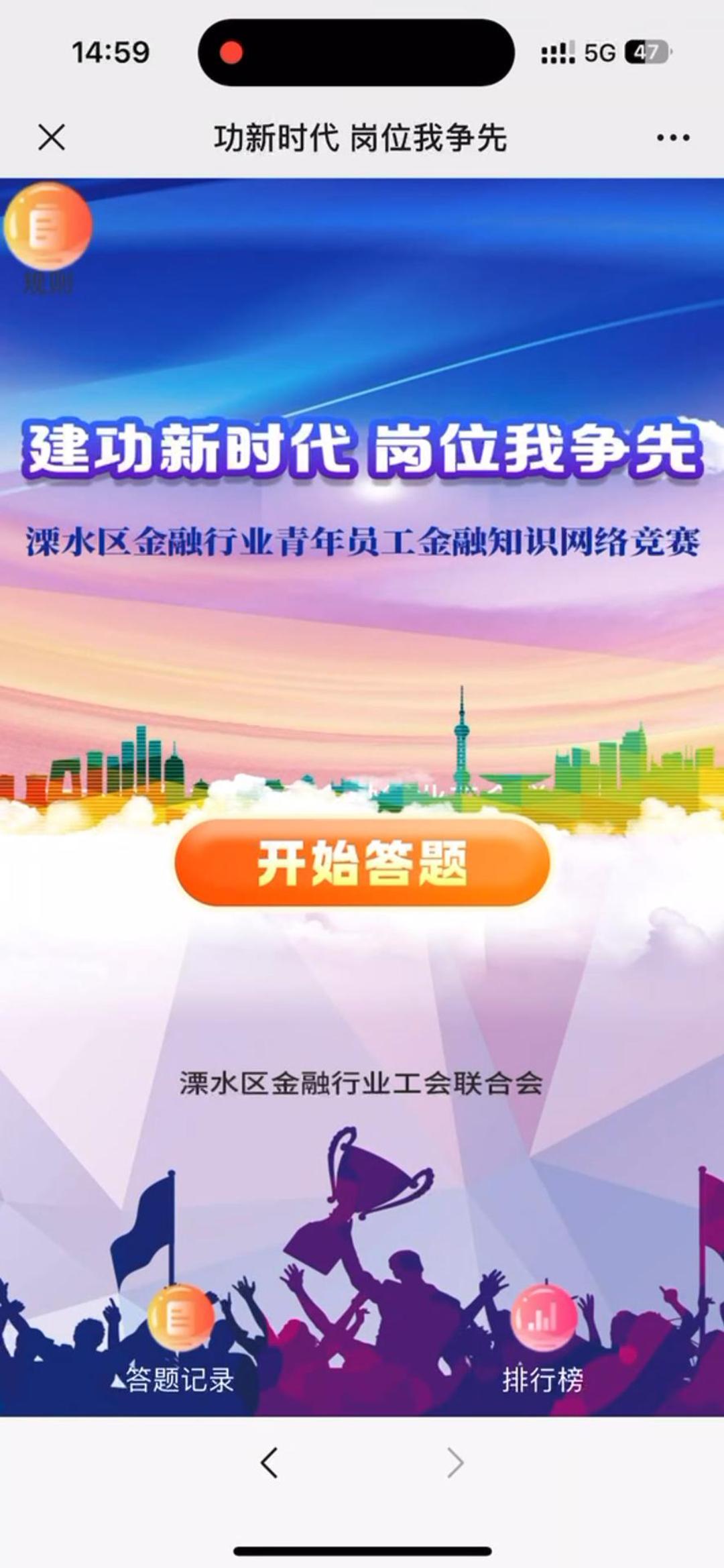 功新时代 岗位我争先
