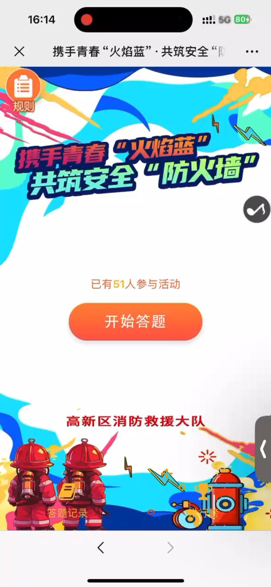 携手青春&ldquo;火焰蓝&rdquo;&middot;共筑安全&ldquo;防火墙