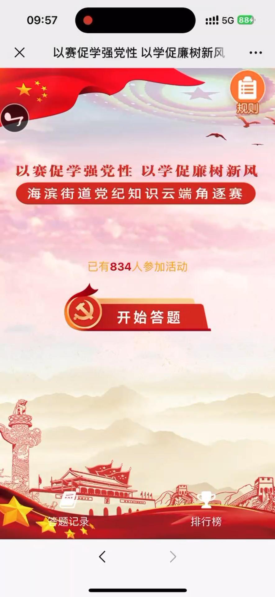 以赛促学强党性 以学促廉树新风