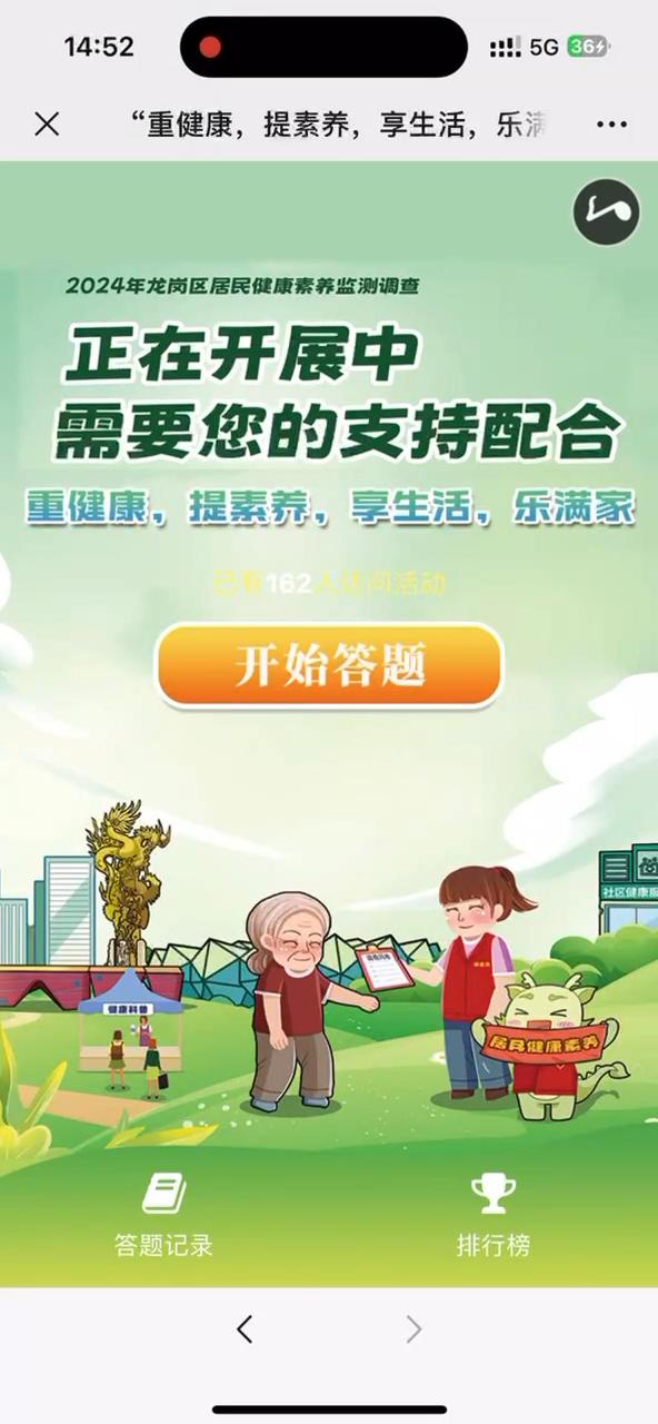 &ldquo;重健康，提素养，享生活，乐满家&rdquo;