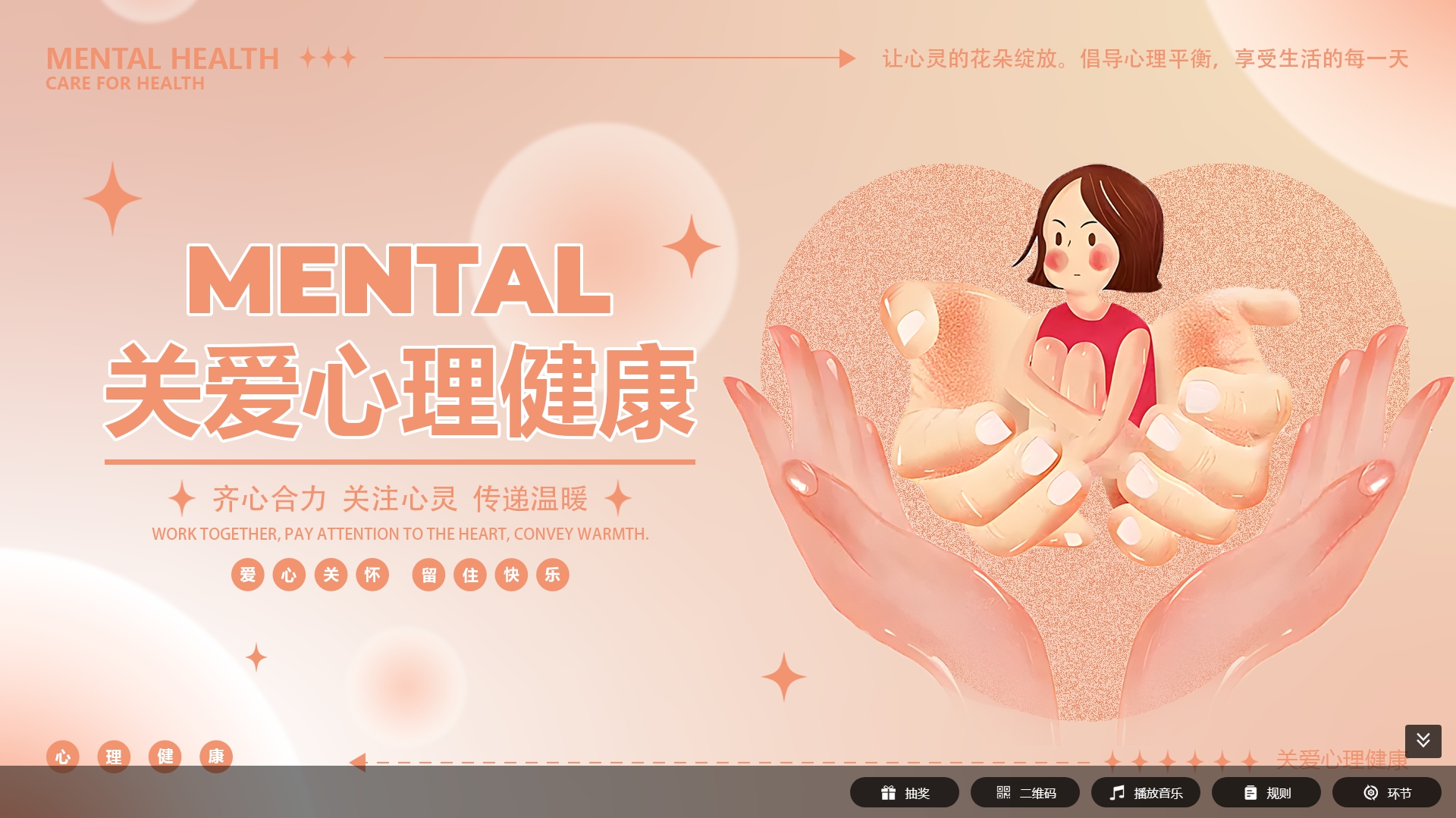 现场知识竞赛-手机抢答器【模板演示】