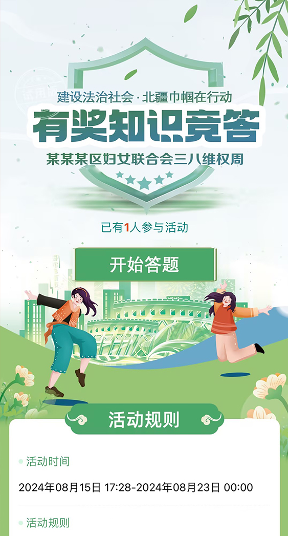 答题首页多模块【模版演示】