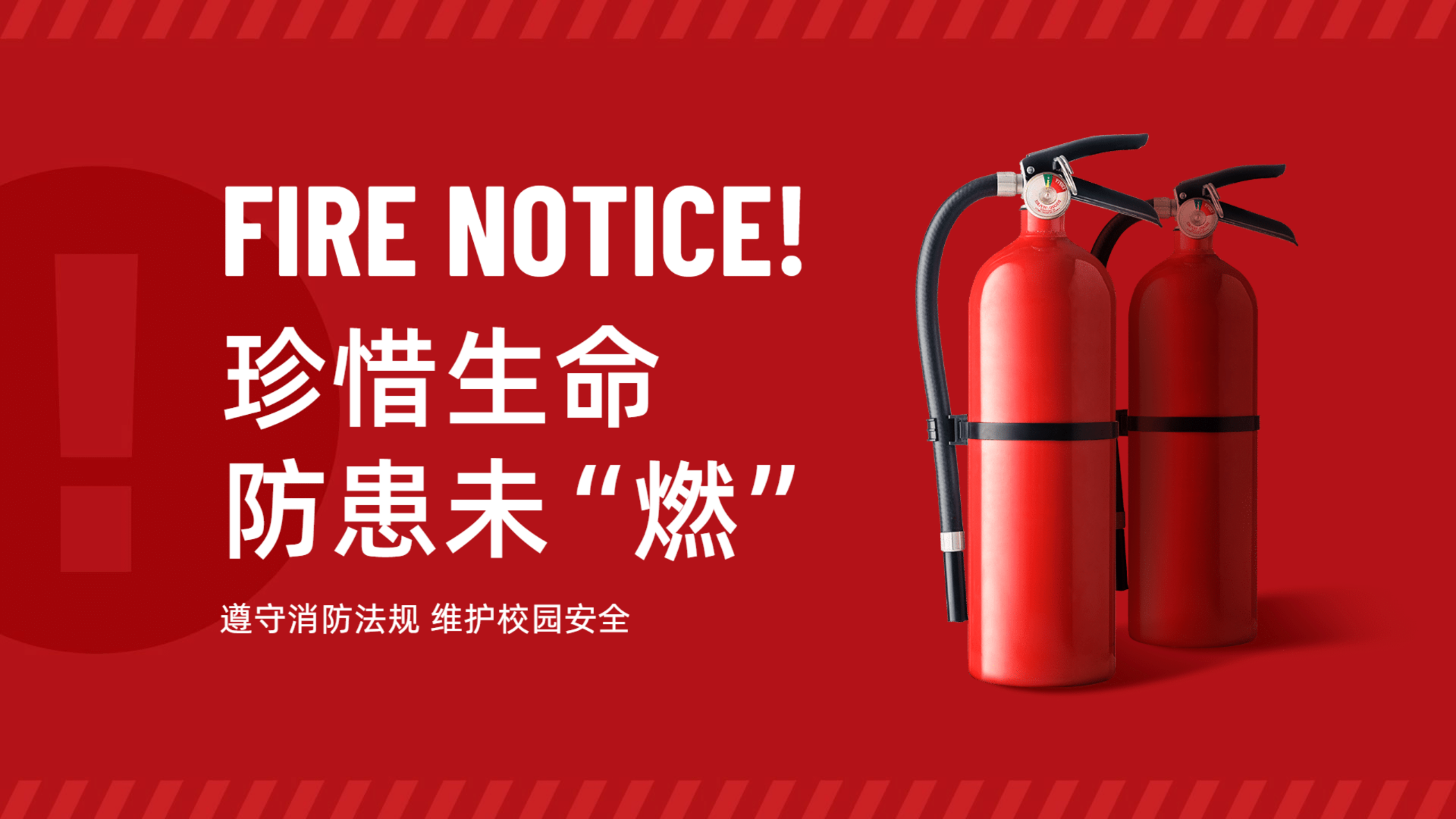 安全知识竞答-抢答器【模板演示】