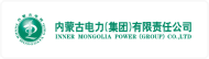 内蒙古电力公司