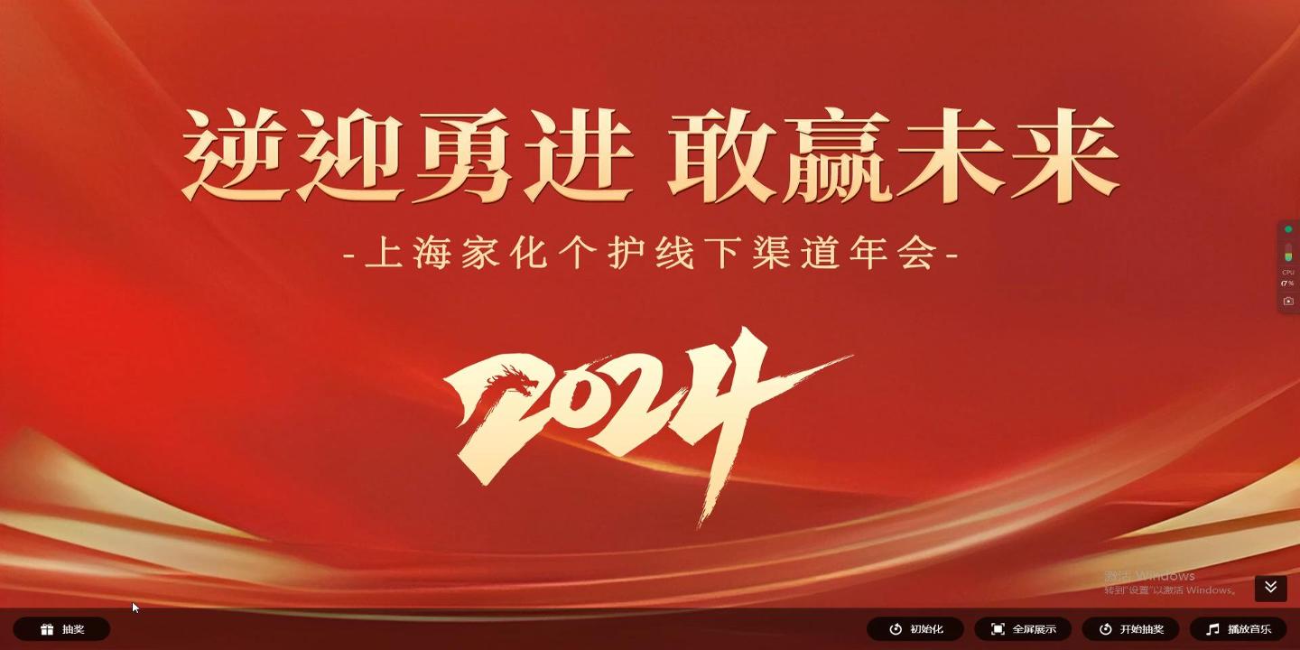逆迎勇进 敢赢未来
