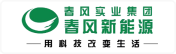 春风新能源