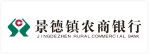 景德镇农商银行