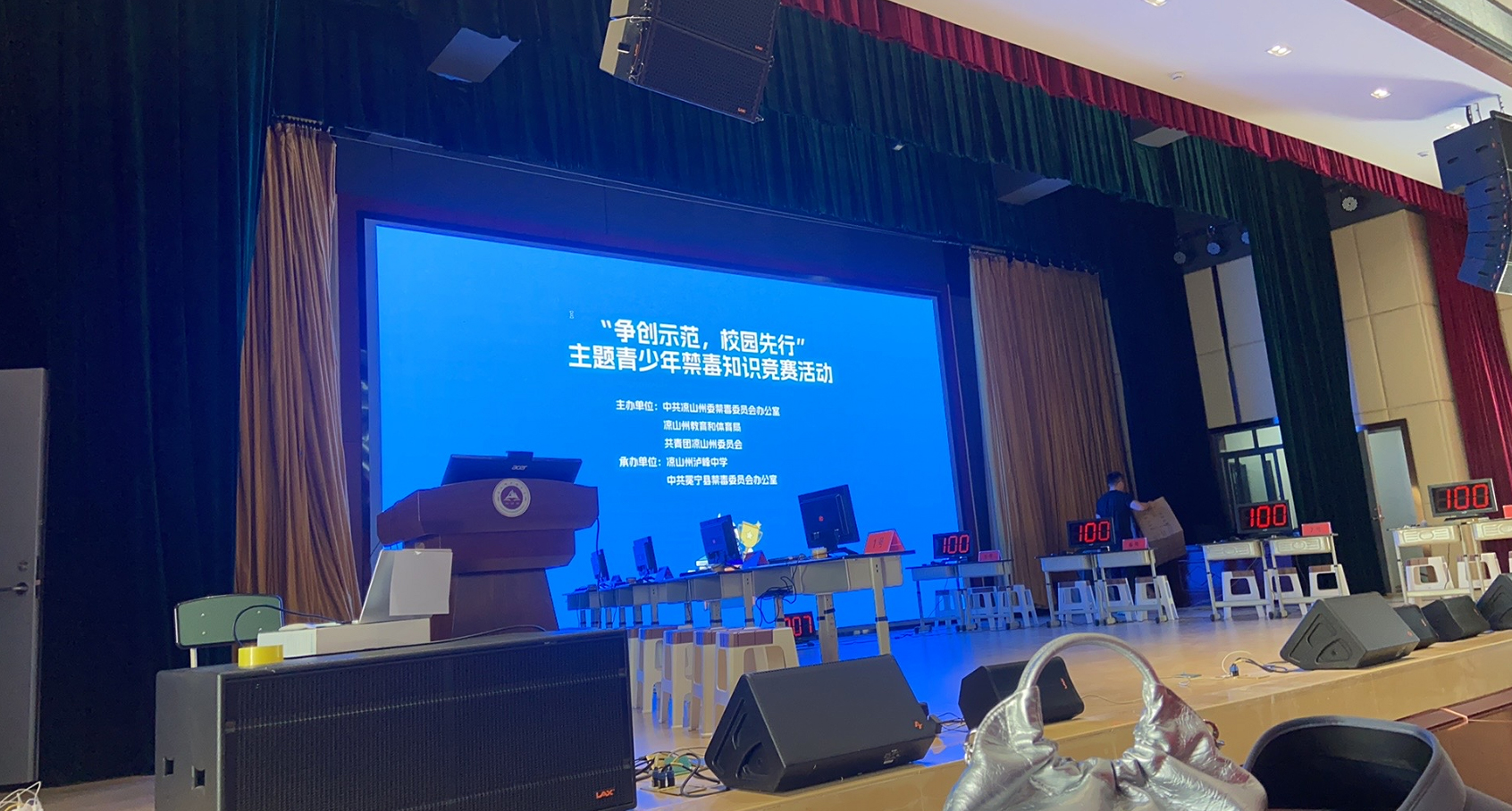 &ldquo;争创示范，校园先行&rdquo;主题青少年禁毒知识现场答题竞赛活动