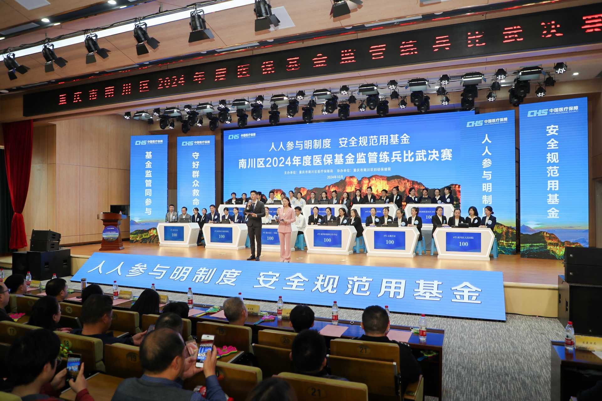 人人参与明制度，安全规范用基金现场答题竞赛活动