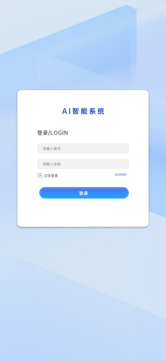 AI智能