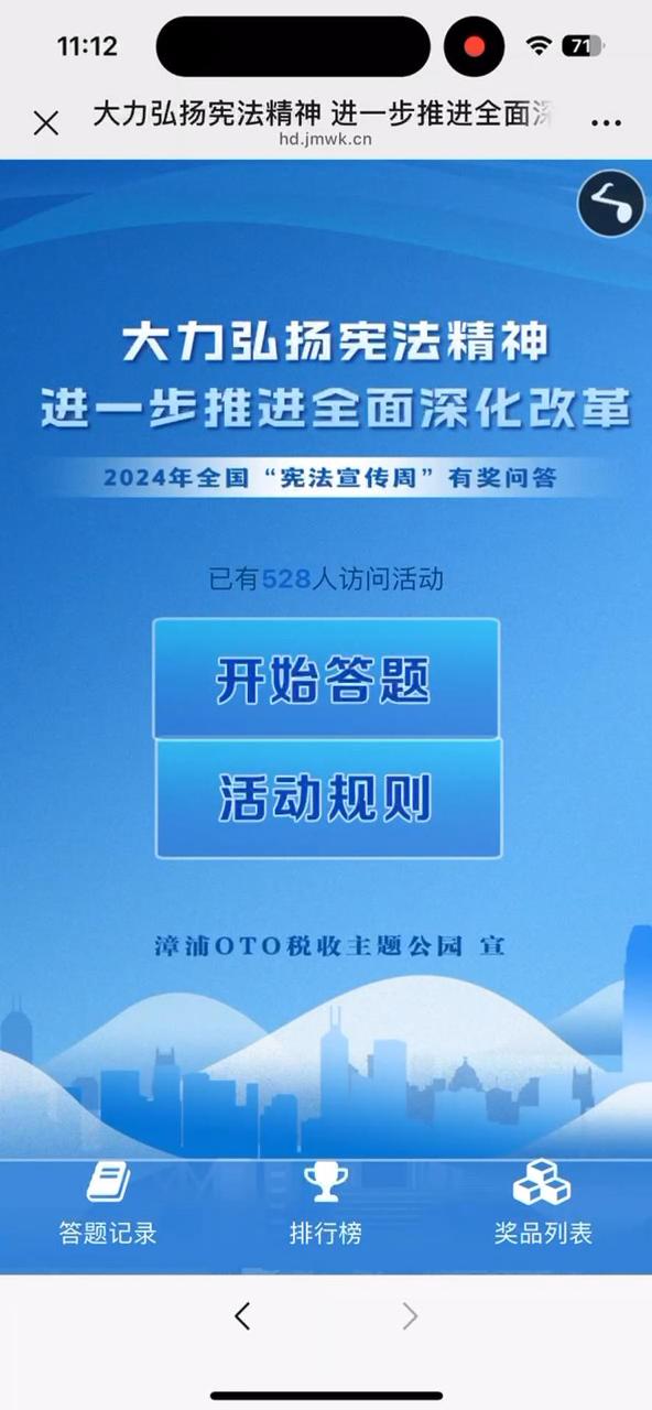 大力弘扬宪法精神推动进一步全面深化改革