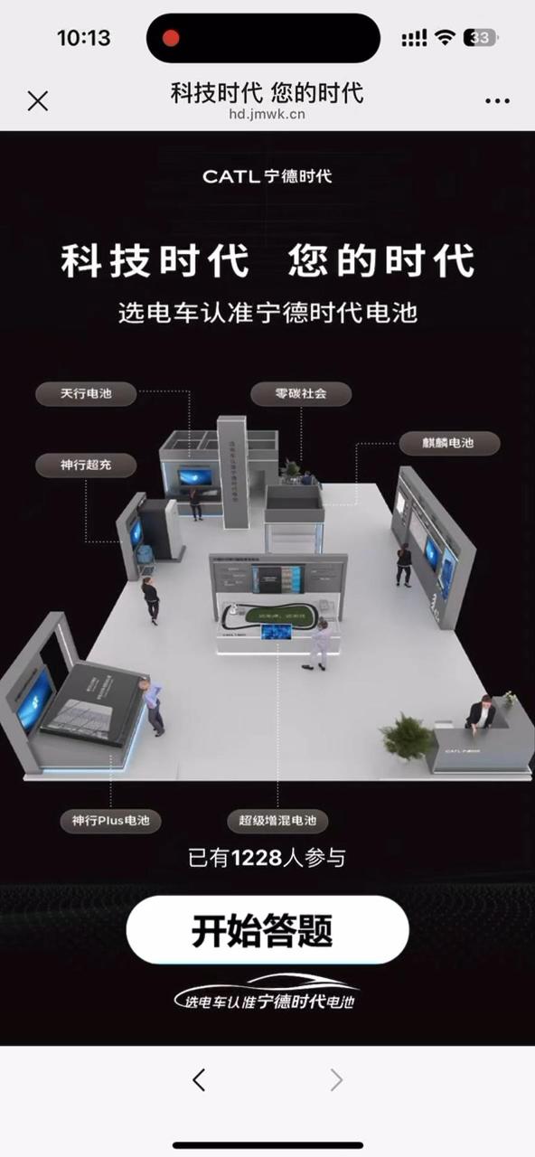 科技时代 您的时代