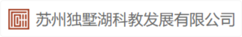 苏州独墅湖科教发展有限公司