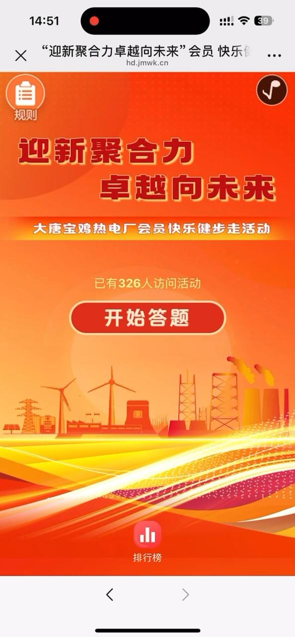 &ldquo;迎新聚合力卓越向未来&rdquo;会员 快乐健步走