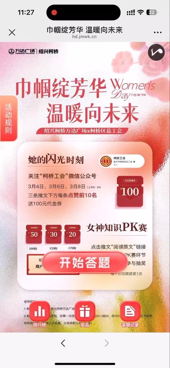 巾帼绽芳华 温暖向未来