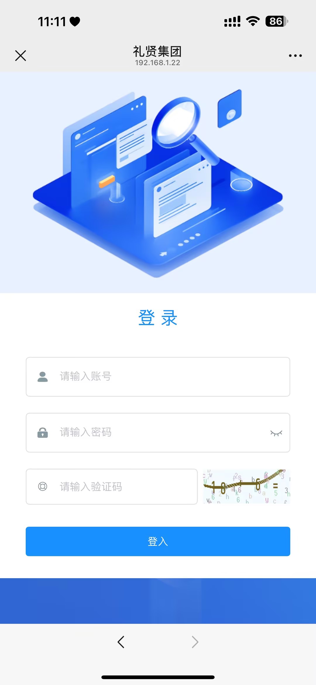 礼贤数字化管理平台