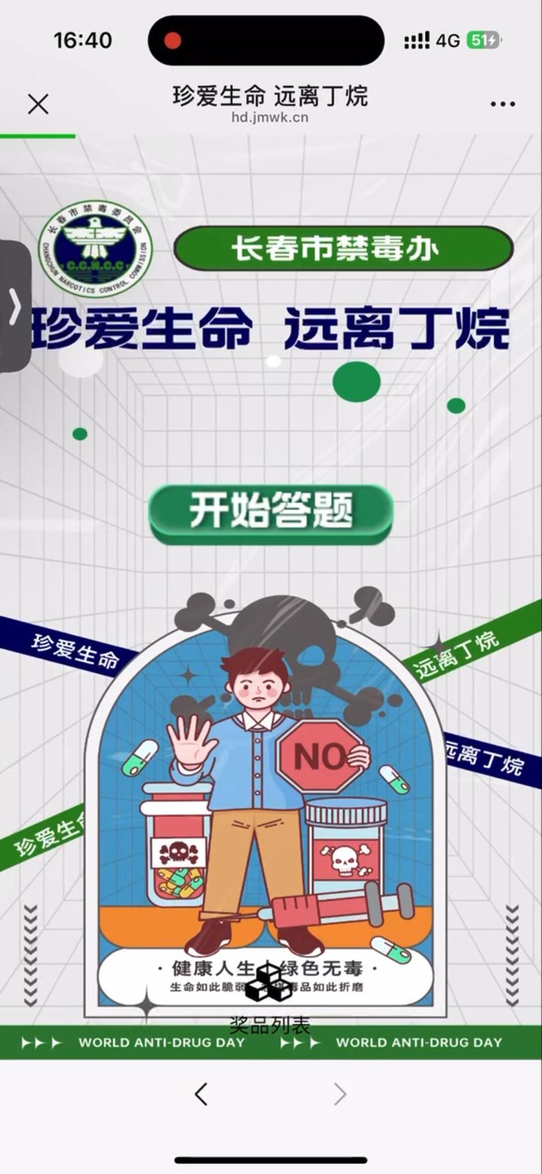 珍爱生命 远离丁烷