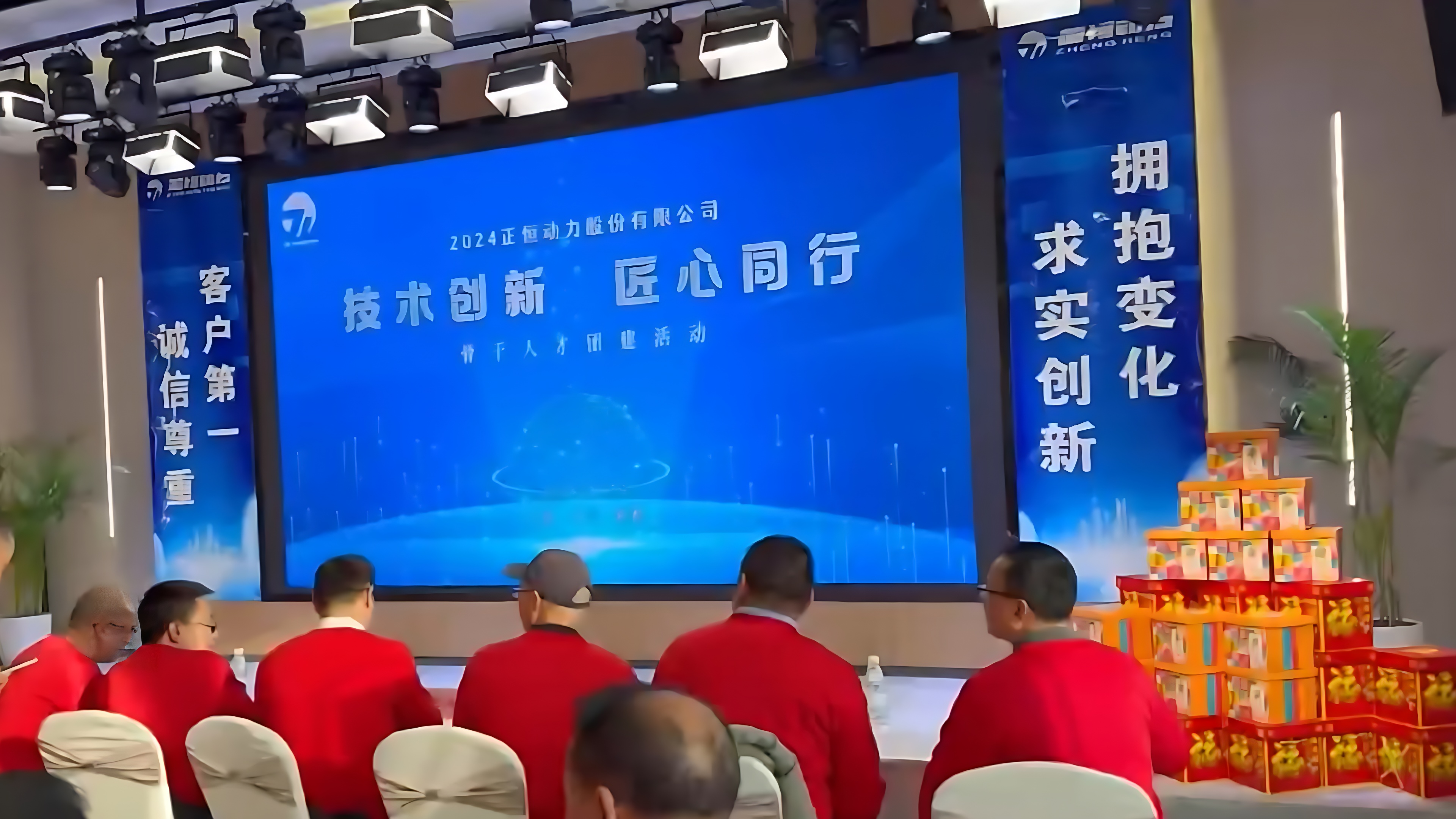 正恒动力知识竞赛团建活动