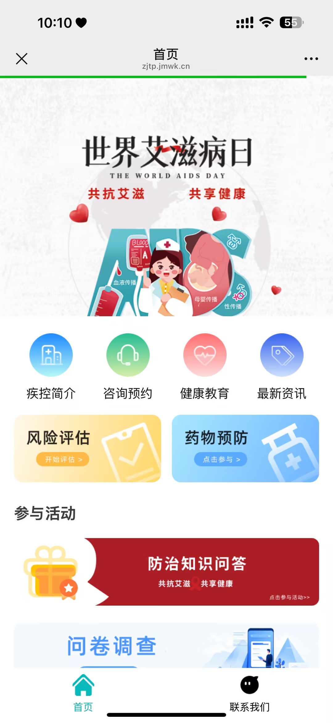 山西大同市疾控预防中心