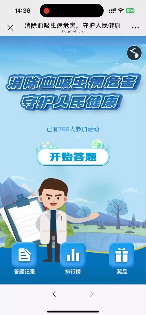 消除血吸虫病危害，守护人民健康