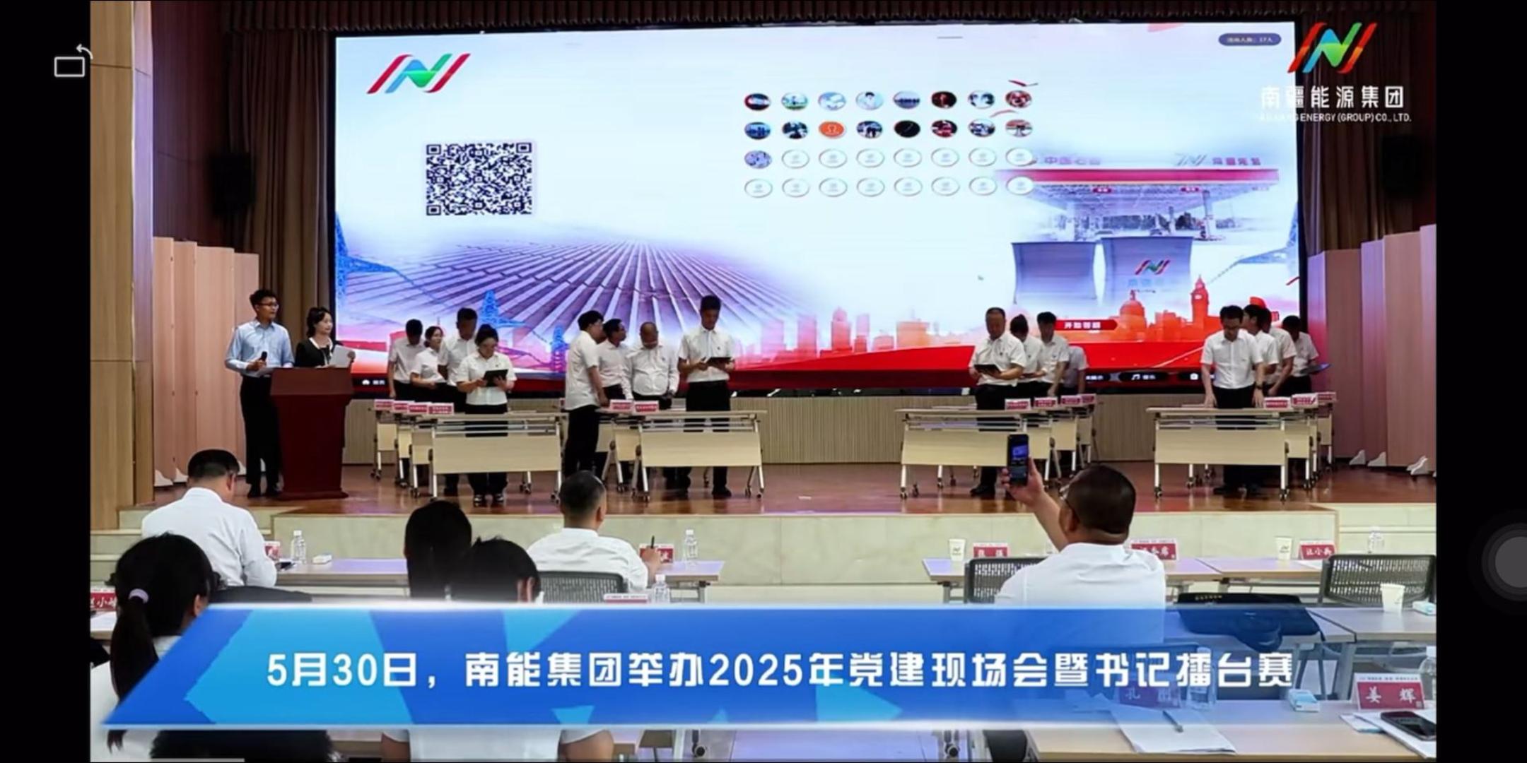 书记&ldquo;擂台比武&rdquo;出实招以党建引领集团高质量发展