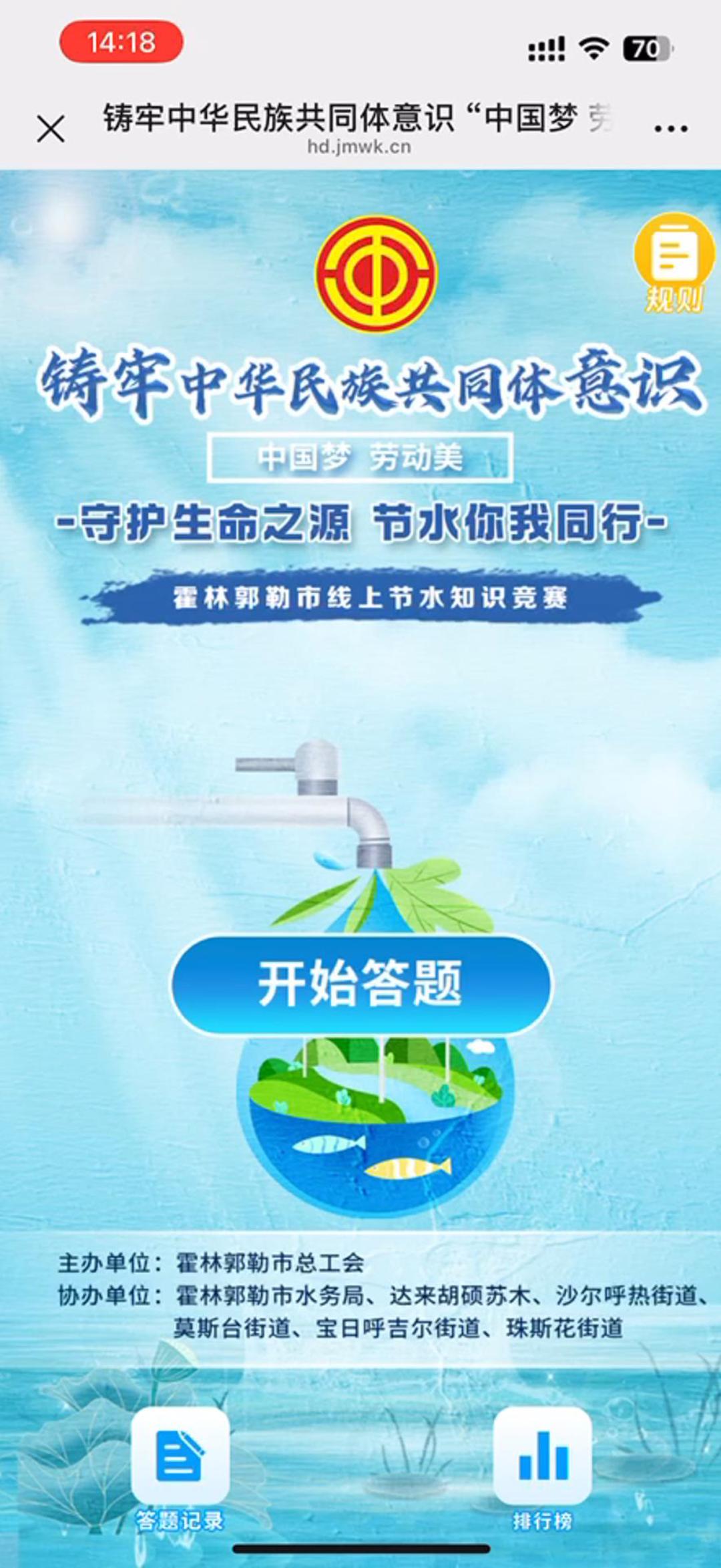 铸牢中华民族共同体意识&ldquo;中国梦劳动美&rdquo;