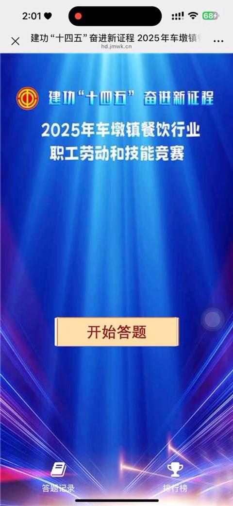 建功&ldquo;十四五&rdquo;奋进新征程 2025年中山街道生物化学实验室操作员 职工劳动和技能竞赛