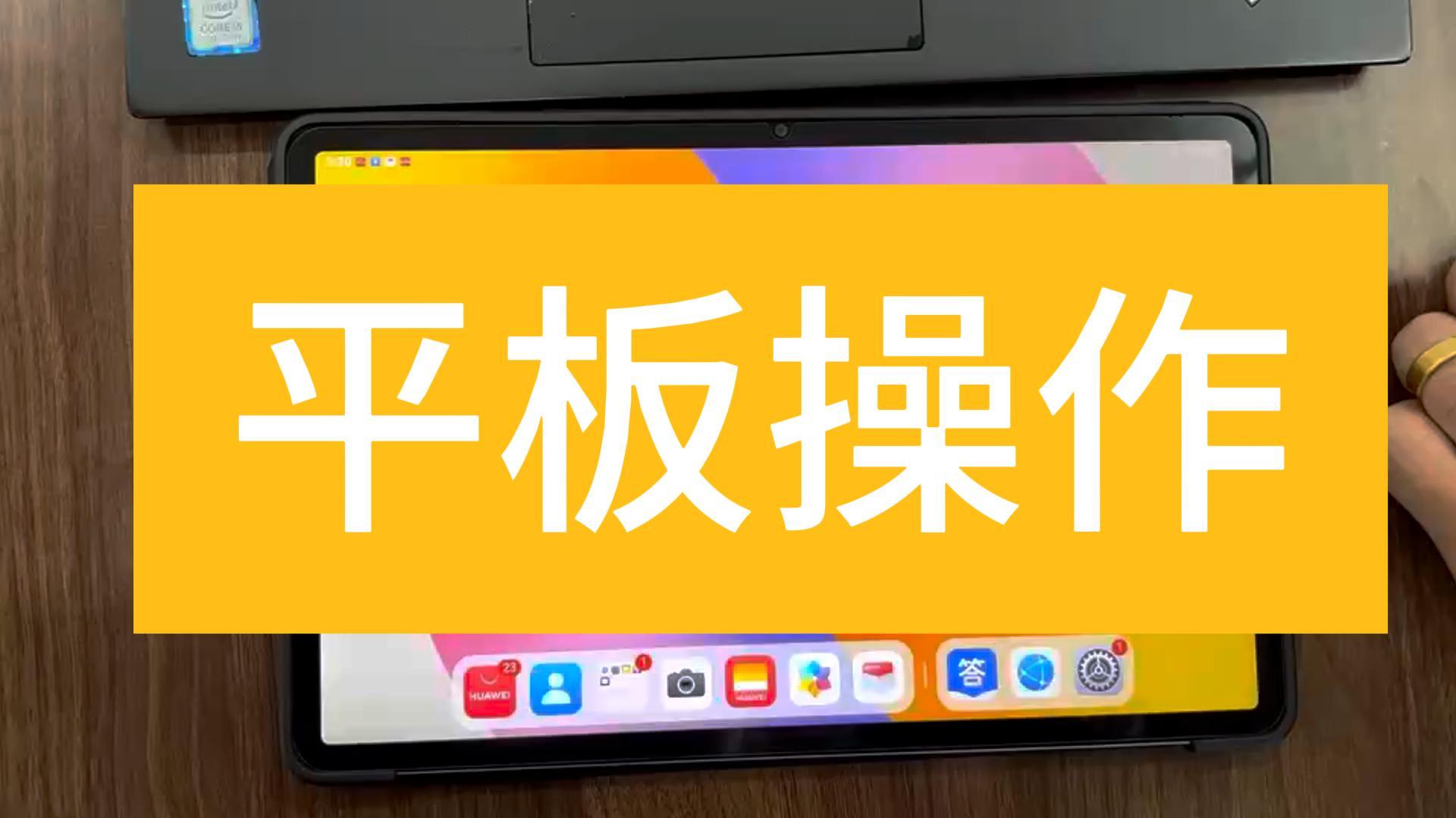 现场答题竞赛平板操作