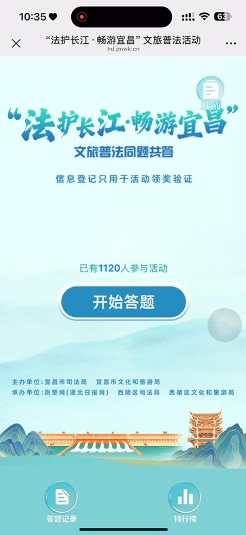 法护长江，畅游宜昌