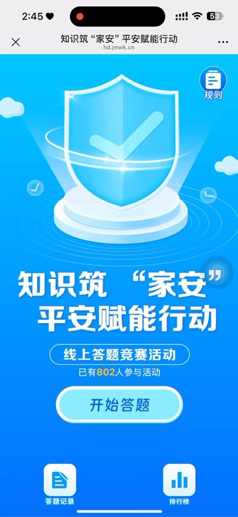 知识筑&ldquo;家安&rdquo;平安赋能行动