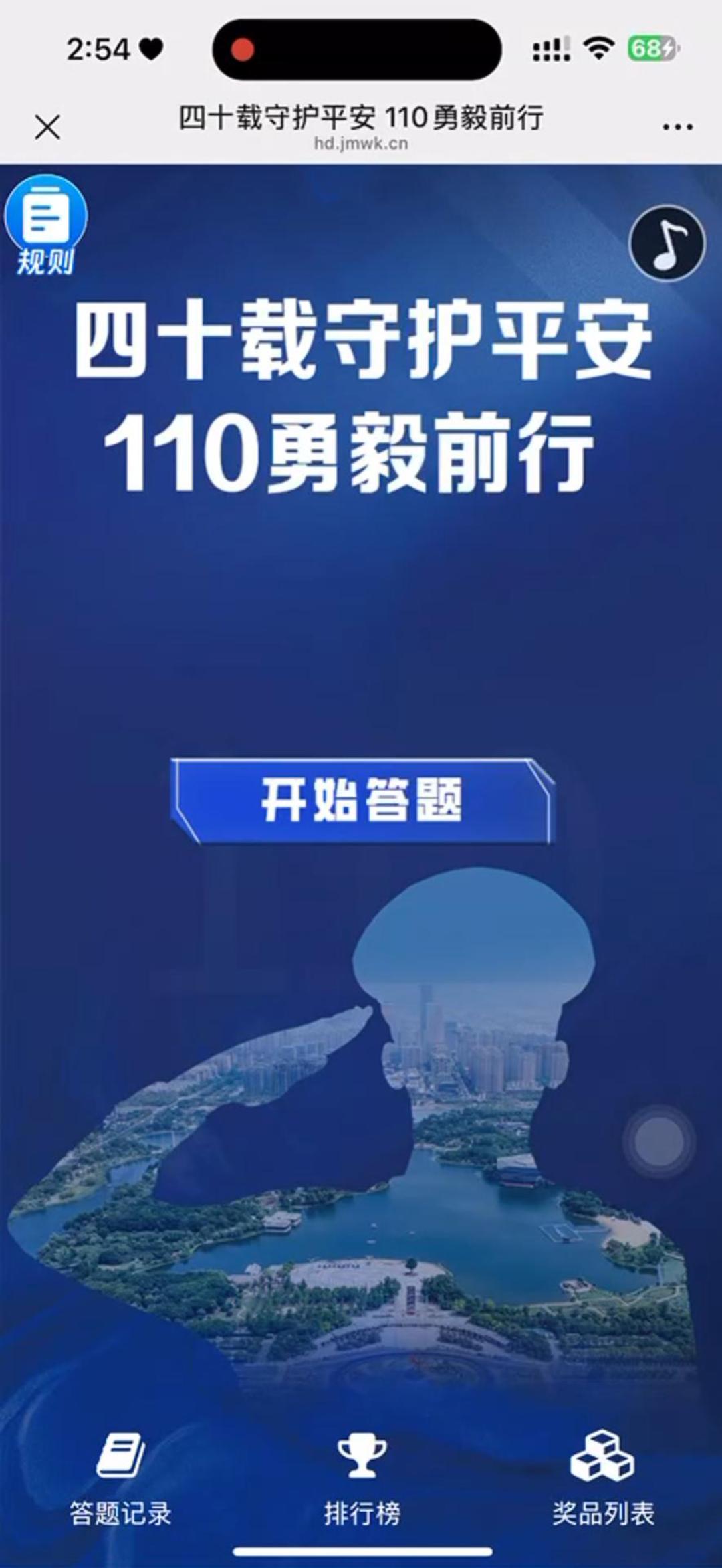 四十载守护平安110勇毅前行