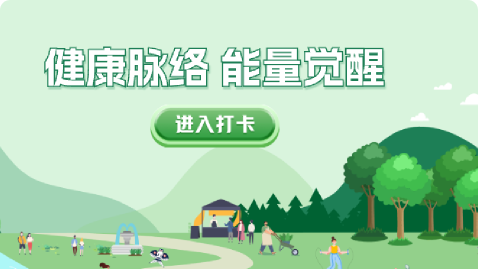 健康脉络小程序