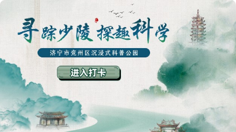 公园打卡小程序