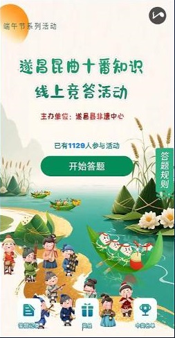 遂昌&ldquo;昆曲十番&rdquo;线上知识有奖答题