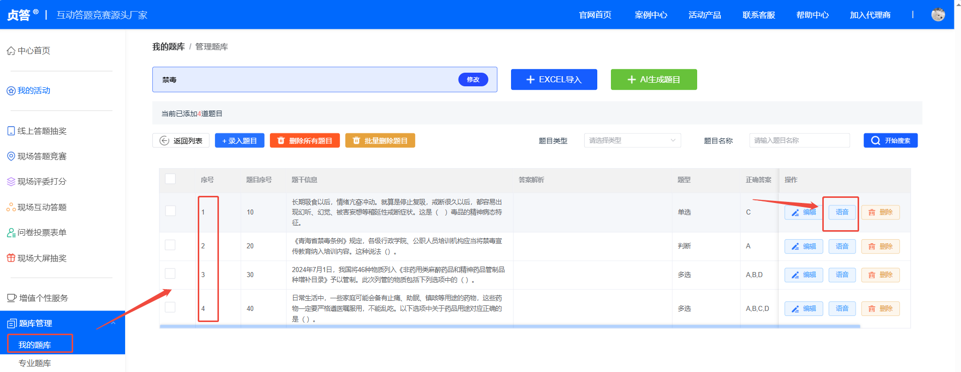 1784874676610429.png 图片4.png