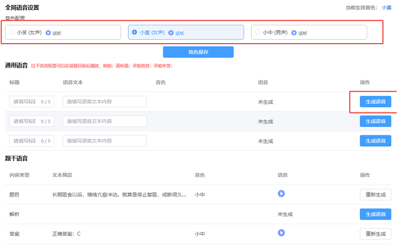1784874775897396.png 图片5.png