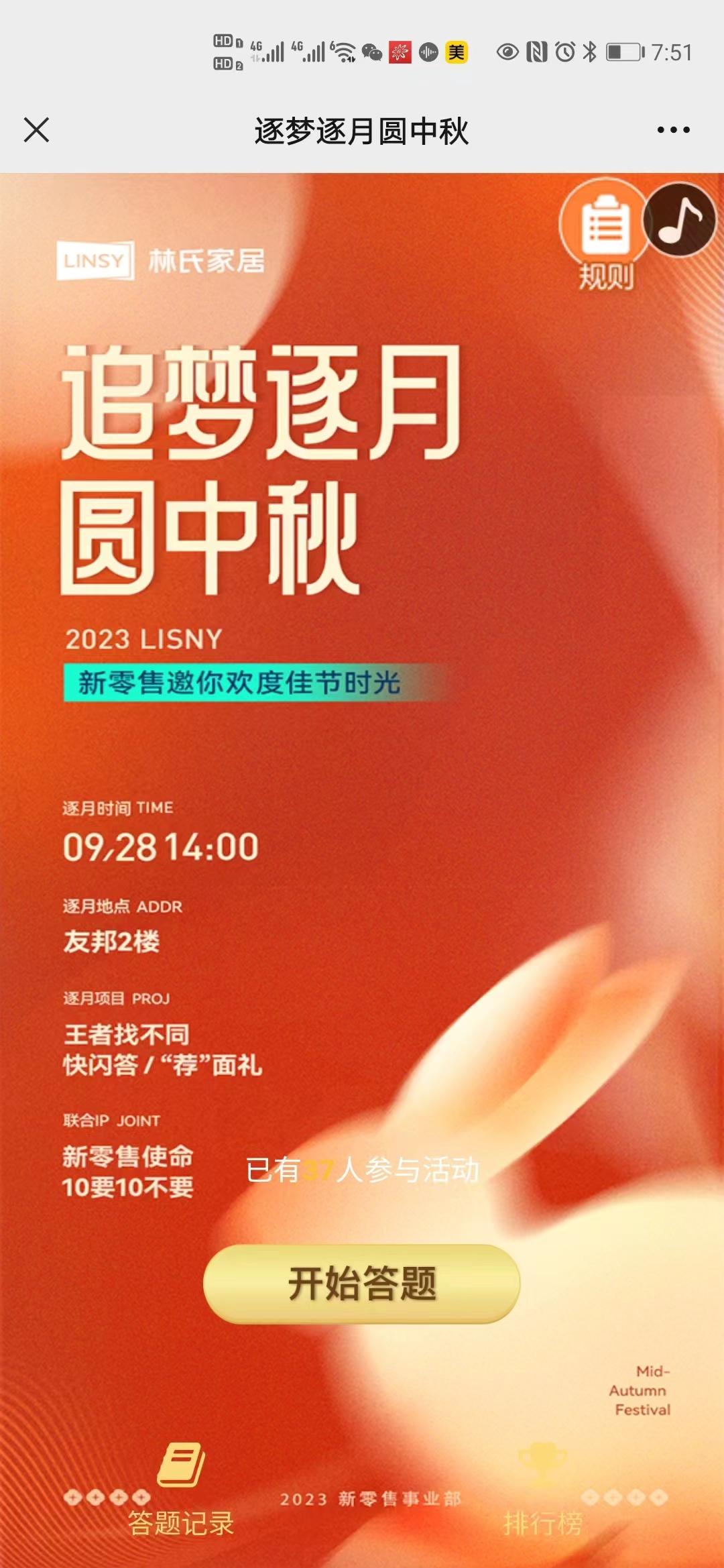 逐梦逐月圆中秋
