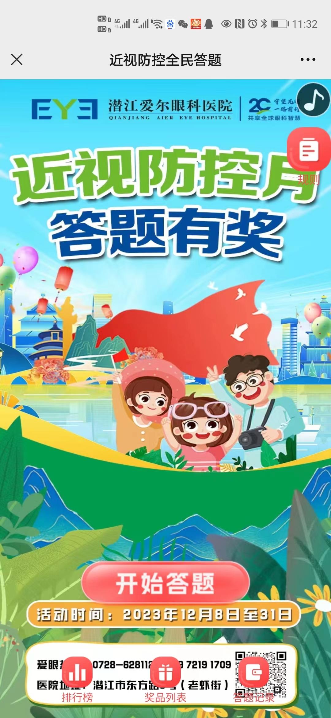 启元207营销中心12月13日盛大亮相答题抽大奖