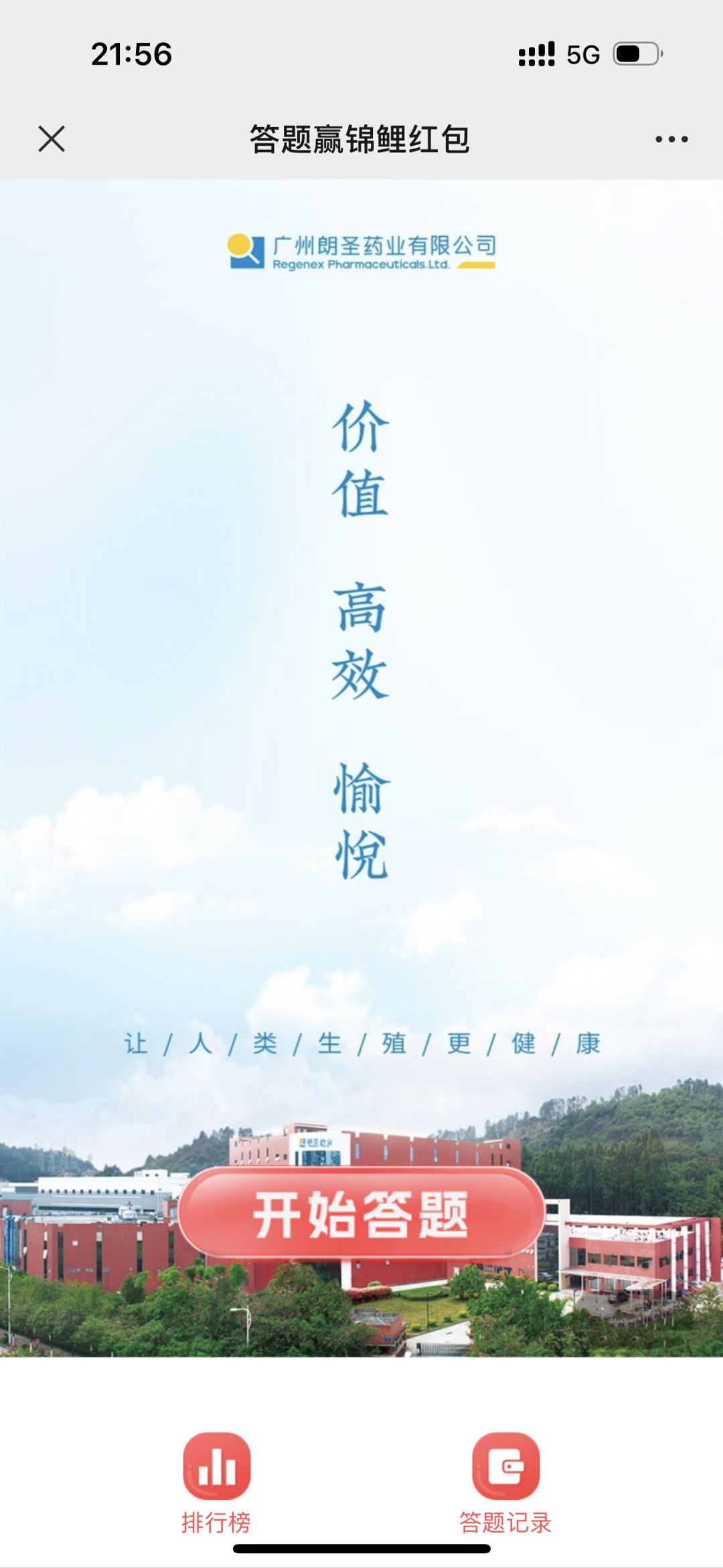 答题赢锦鲤红包