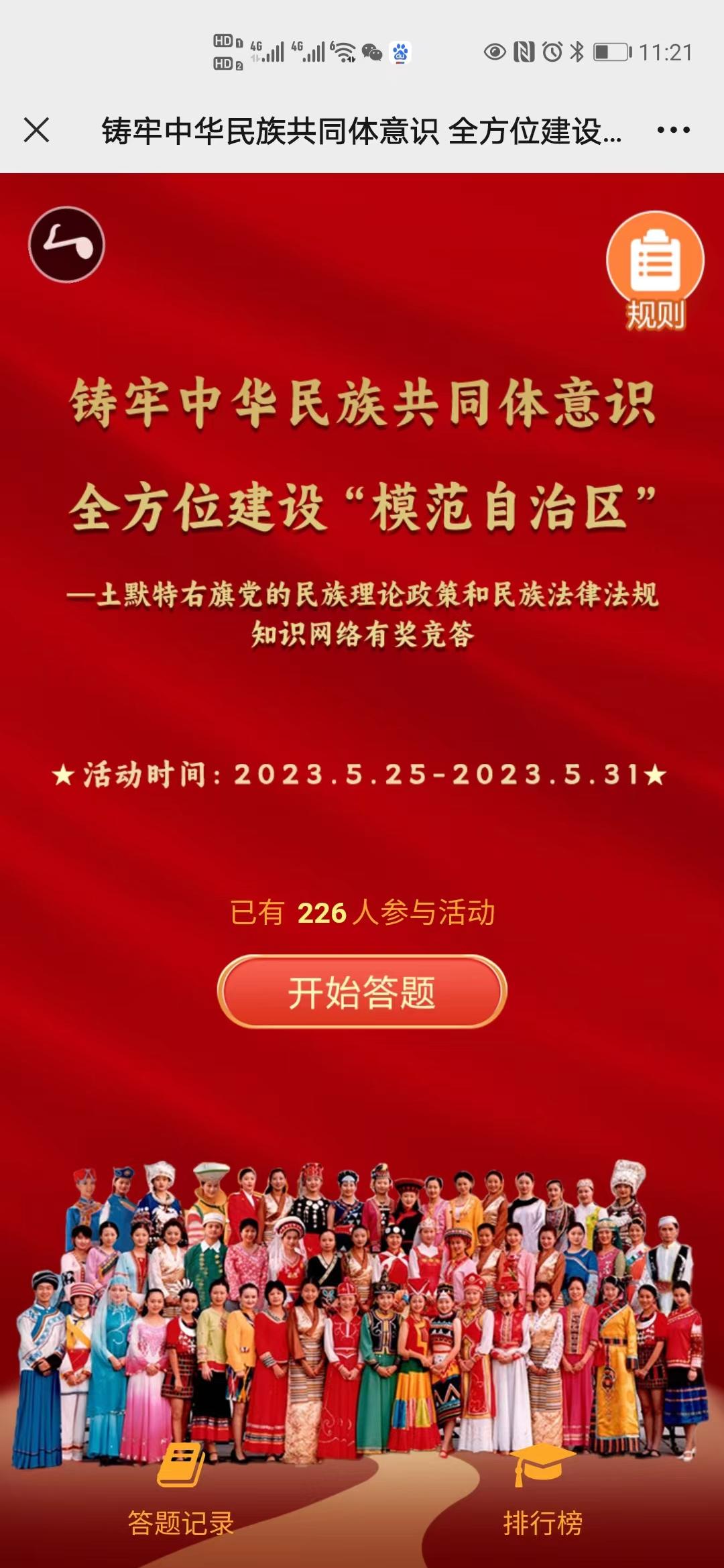 铸牢中华民族共同体意识 全方位建设&ldquo;模范自治区&rdquo;