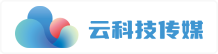 黔南州云科技传媒有限责任公司