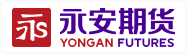 永安期货股份有限公司